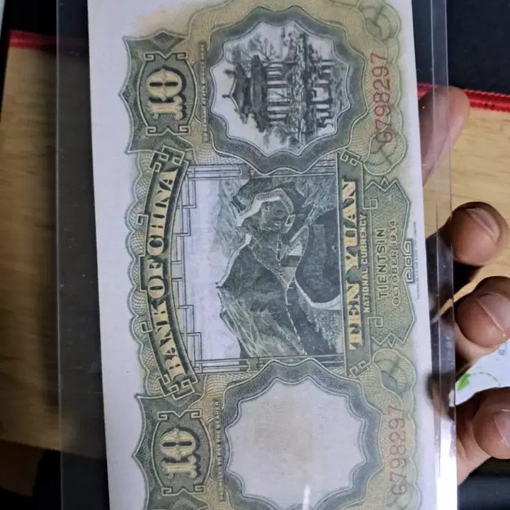 [BUNJANG] Antique Chinese Currency Collection / 옛날돈114 중국돈 중국지폐 해외지폐 고전지폐 중국그림 중국돈 골동품