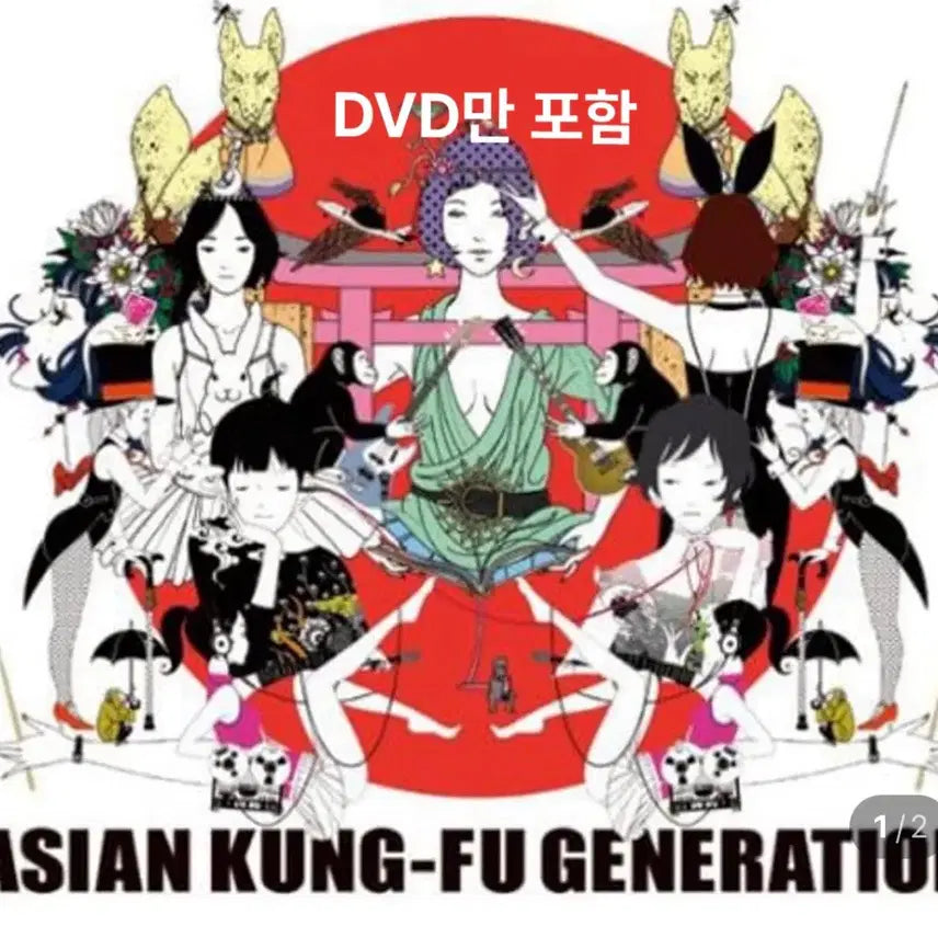 [BUNJANG] Asian Kung Fu Generation BEST HIT AKG Limited Edition DVD / 아시안 쿵푸 제너레이션 BEST HIT AKG 초회한정 앨범 DVD만