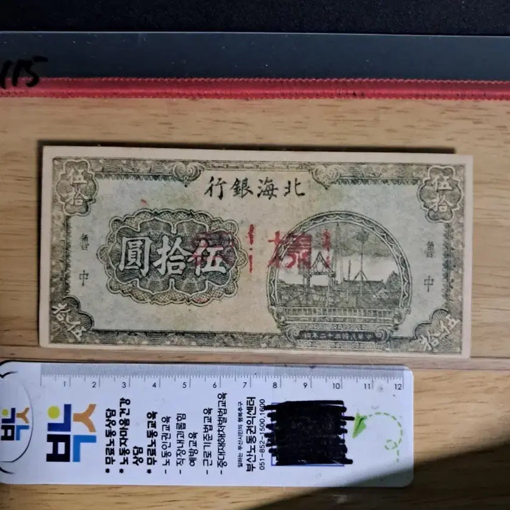 [BUNJANG] Antique Chinese Currency Collection / 옛날돈115 중국돈 중국지폐 해외지폐 고전지폐 중국그림 중국돈 골동품