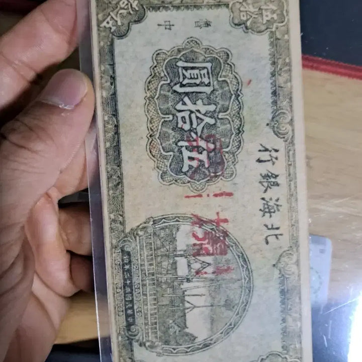 [BUNJANG] Antique Chinese Currency Collection / 옛날돈115 중국돈 중국지폐 해외지폐 고전지폐 중국그림 중국돈 골동품