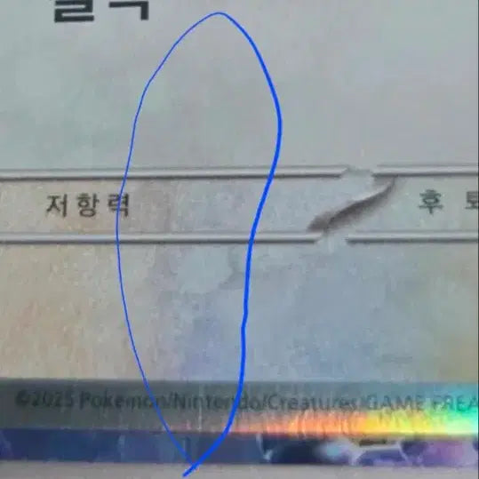 [SOLD OUT] 포켓몬 메타몽 싱글 판매