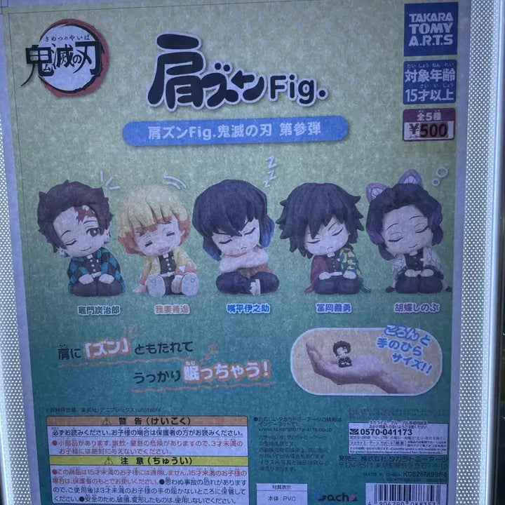 [BUNJANG] Demon Slayer Shinobu Shoulder Perching Gacha Figure / 귀멸의 칼날 어깨쿵 가챠 시노부