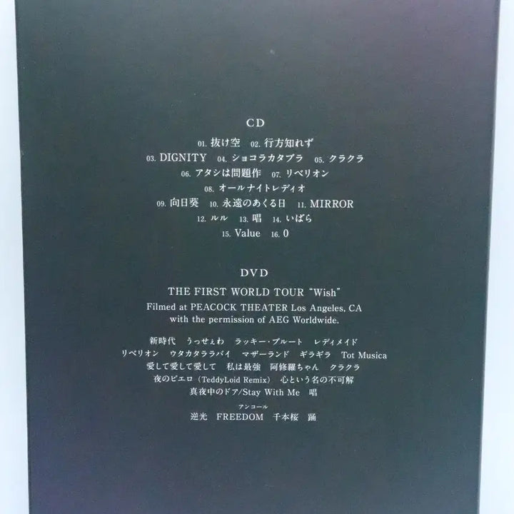 [BUNJANG] ADO JANMON CD+DVD Limited Edition First Press / ADO 아도 잔몽 CD+DVD 초회한정반