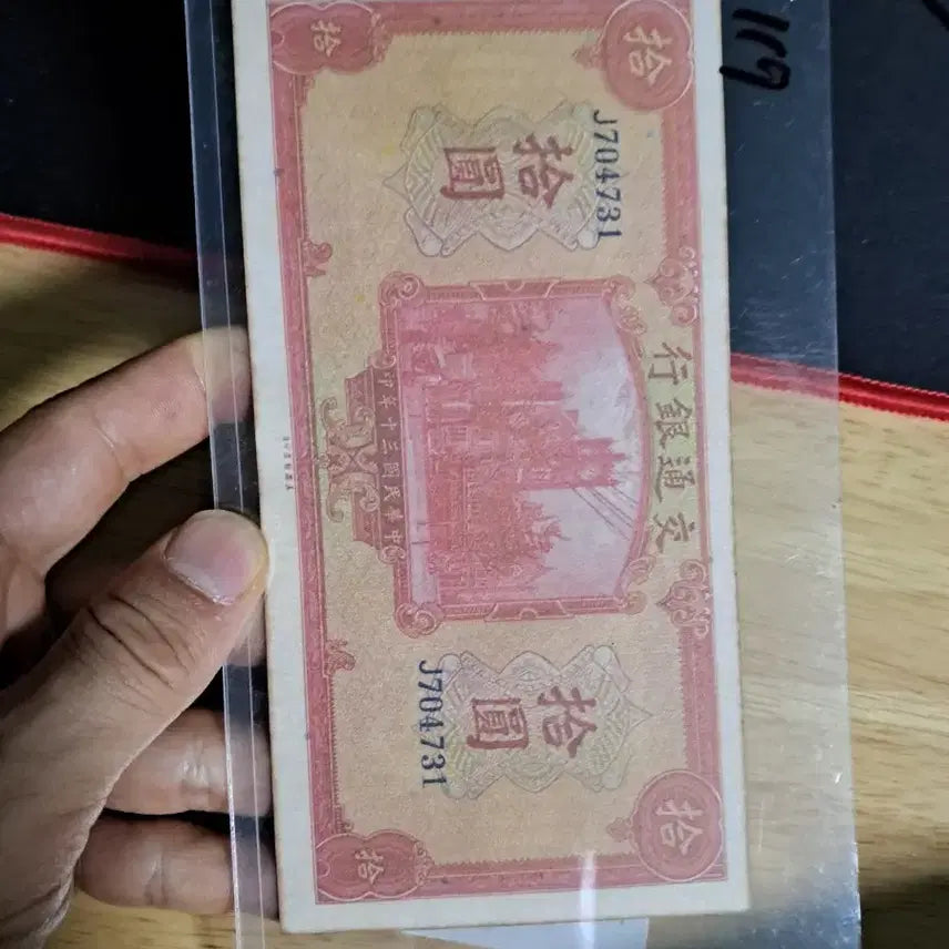 [BUNJANG] Antique Chinese Currency Collection / 옛날돈117 중국돈 중국지폐 해외지폐 고전지폐 중국그림 중국돈 골동품