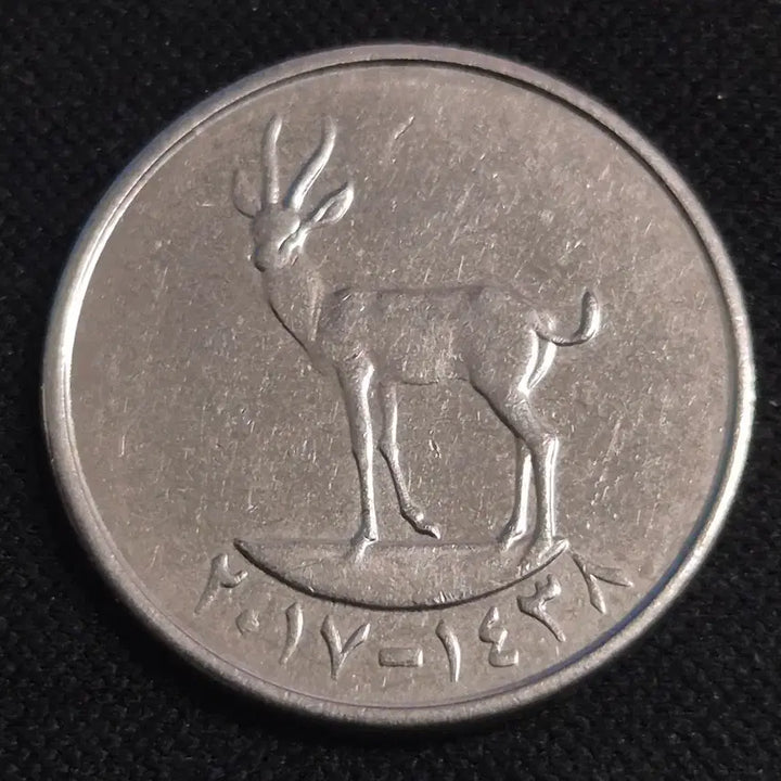[BUNJANG] United Arab Emirates 25 Fils Coin / 아랍에미리트 25필스 동전 [EP. 3388]
