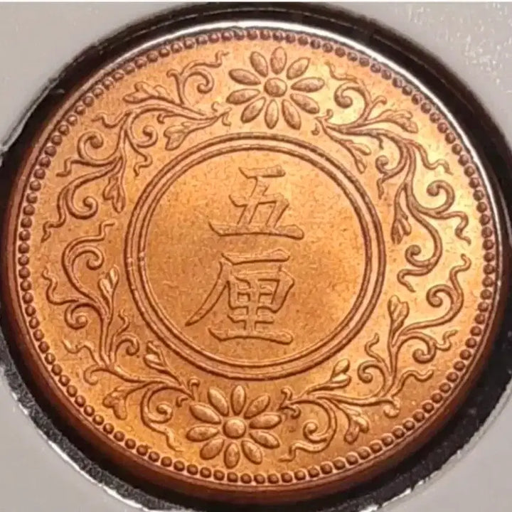 [BUNJANG] 1919 Japan 5 Ri Unused Foreign Coin / 일본 미사용 1919년 5리.외국주화.주화 화폐 동전