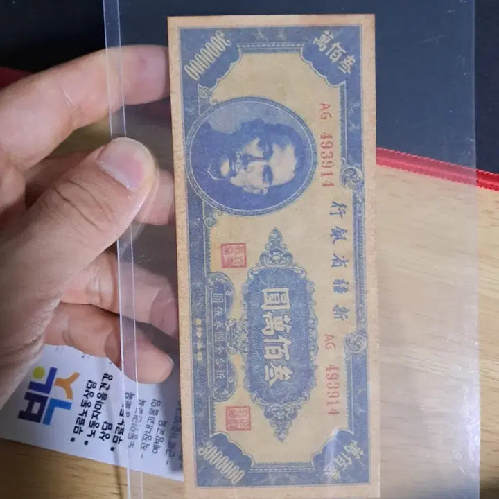 [BUNJANG] Vintage Chinese Currency Collection / 옛날돈120 중국돈 중국지폐 해외지폐 고전지폐 중국그림 중국돈 골동품