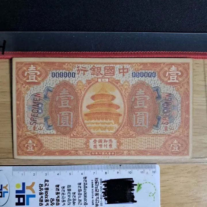[BUNJANG] Chinese Antique Currency Collection / 옛날돈121 중국돈 중국지폐 해외지폐 고전지폐 중국그림 중국돈 골동품