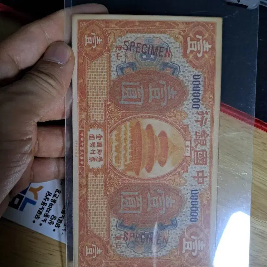 [BUNJANG] Chinese Antique Currency Collection / 옛날돈121 중국돈 중국지폐 해외지폐 고전지폐 중국그림 중국돈 골동품