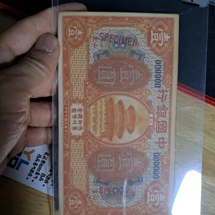 [BUNJANG] Chinese Antique Currency Collection / 옛날돈121 중국돈 중국지폐 해외지폐 고전지폐 중국그림 중국돈 골동품