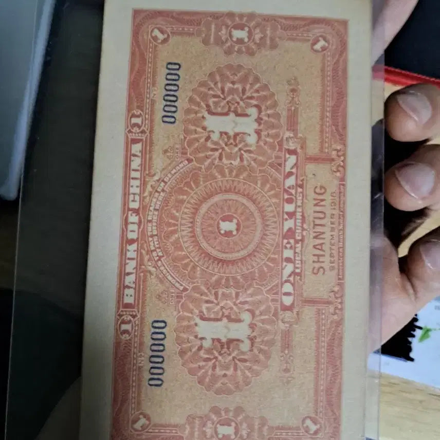 [BUNJANG] Chinese Antique Currency Collection / 옛날돈121 중국돈 중국지폐 해외지폐 고전지폐 중국그림 중국돈 골동품