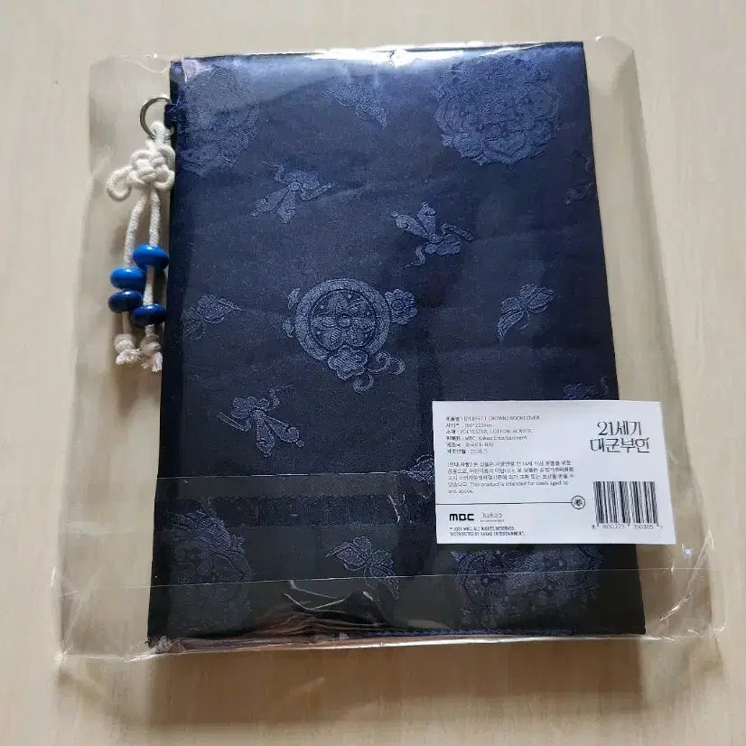 [BUNJANG] 21st Century Grand Imperial Consort Pop-up Book Cover / 21세기 대군부인 팝업 북커버