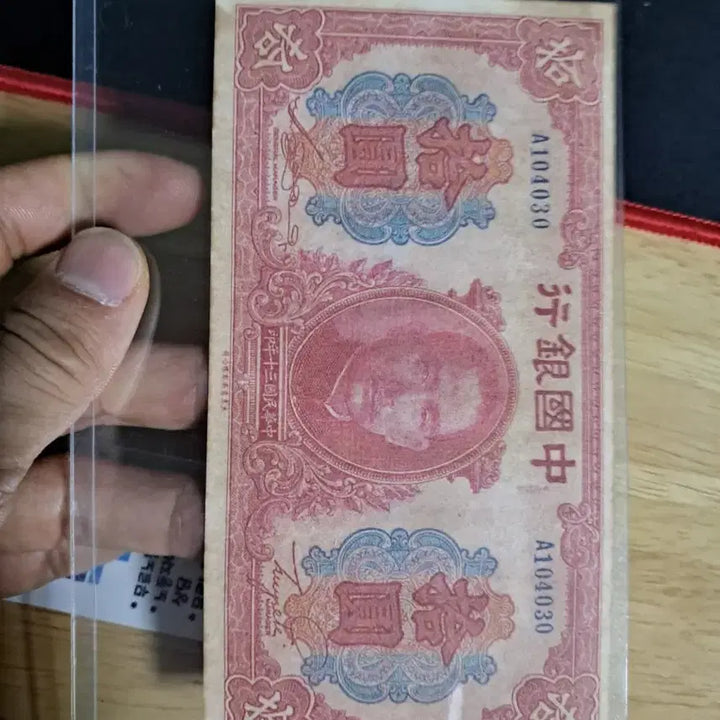 [BUNJANG] Antique Chinese Currency Collection / 옛날돈122 중국돈 중국지폐 해외지폐 고전지폐 중국그림 중국돈 골동품