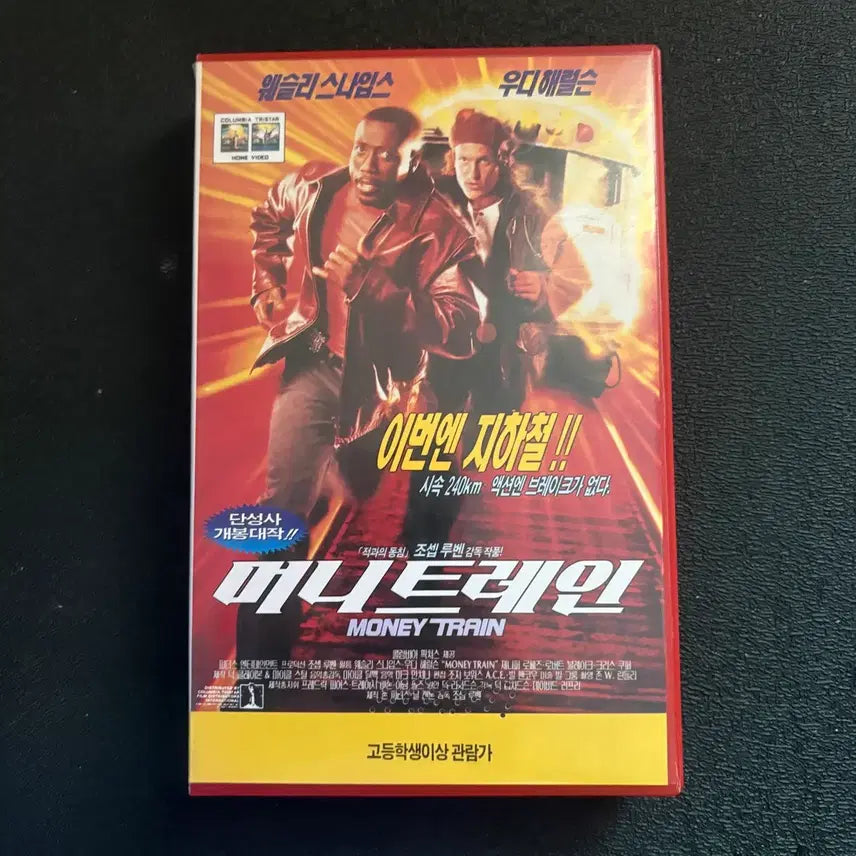 [BUNJANG] Money Train VHS / 머니트레인 VHS
