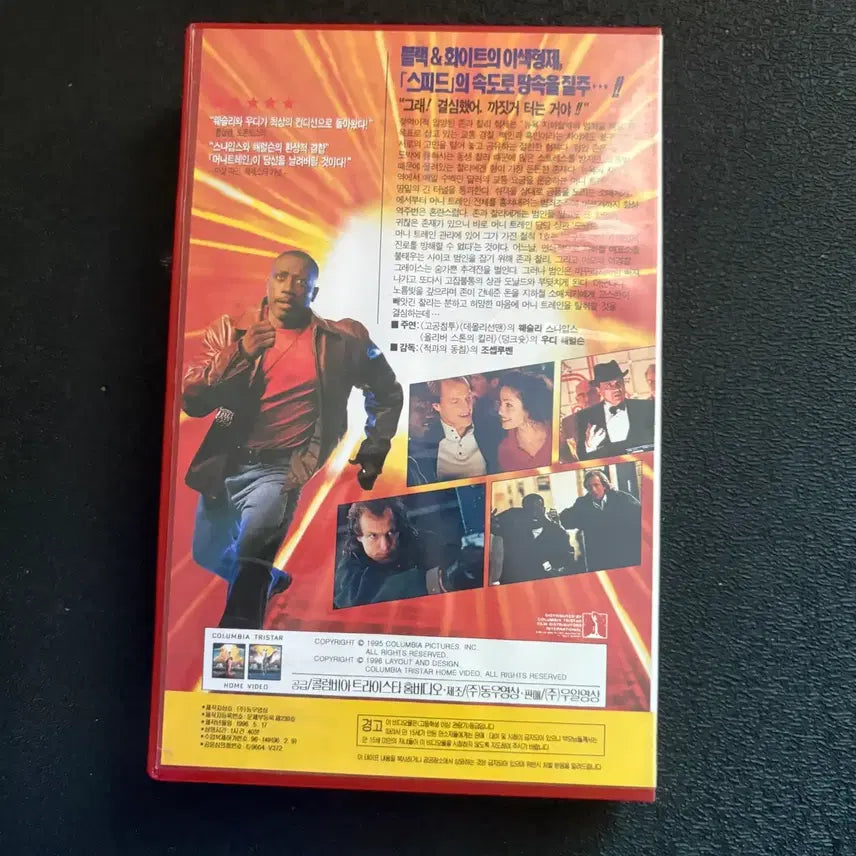 [BUNJANG] Money Train VHS / 머니트레인 VHS