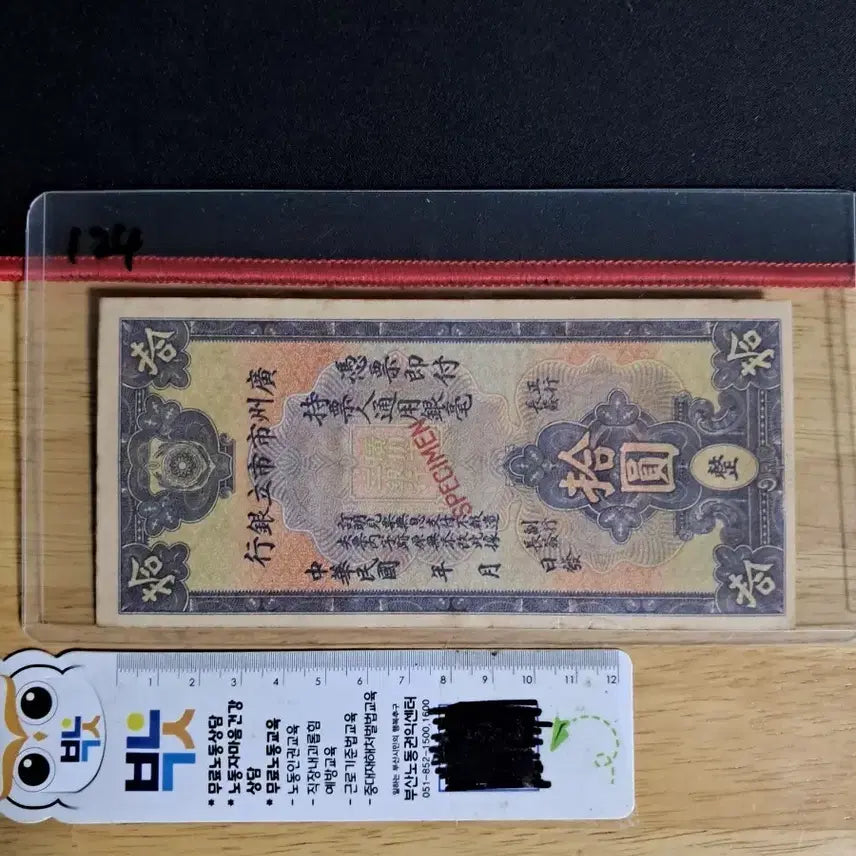 [BUNJANG] Antique Chinese Currency Collection / 옛날돈124 중국돈 중국지폐 해외지폐 고전지폐 중국그림 중국돈 골동품