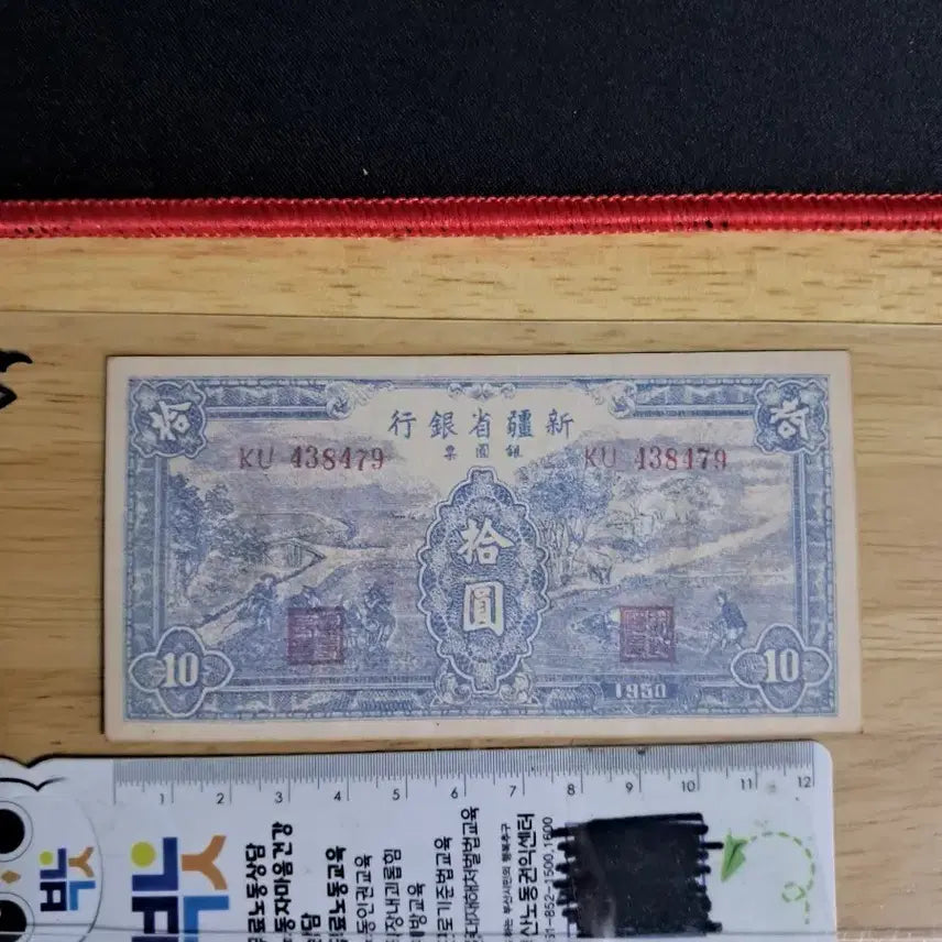 [BUNJANG] Old Chinese Currency Collection Antique Banknotes / 옛날돈125 중국돈 중국지폐 해외지폐 고전지폐 중국그림 중국돈 골동품