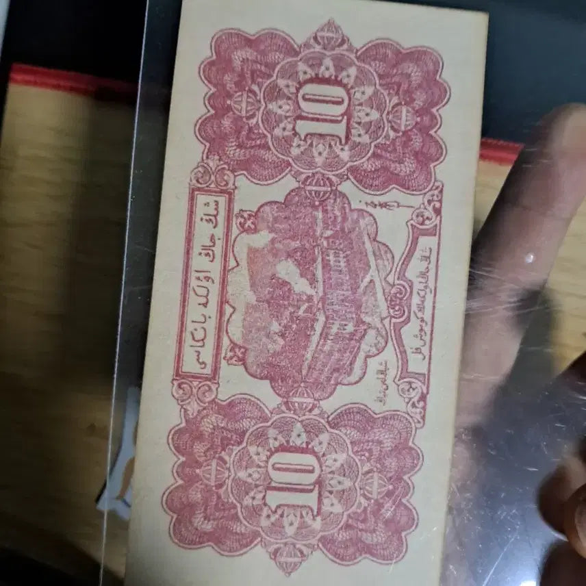 [BUNJANG] Old Chinese Currency Collection Antique Banknotes / 옛날돈125 중국돈 중국지폐 해외지폐 고전지폐 중국그림 중국돈 골동품