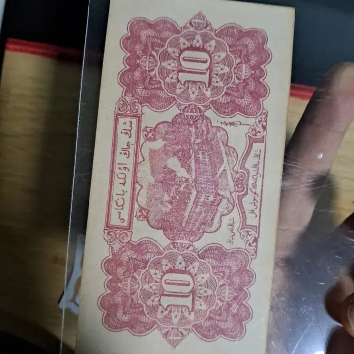 [BUNJANG] Old Chinese Currency Collection Antique Banknotes / 옛날돈125 중국돈 중국지폐 해외지폐 고전지폐 중국그림 중국돈 골동품