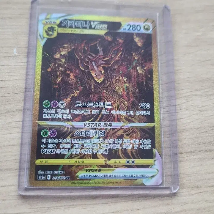 [BUNJANG] Giratina UR Pokemon Card / 기라티나ur