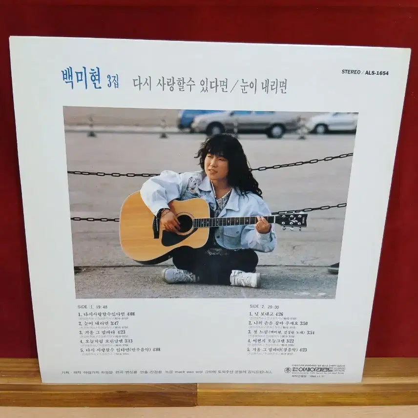 [BUNJANG] Baek Mi-hyun 3rd Album LP / 백미현 3집 lp