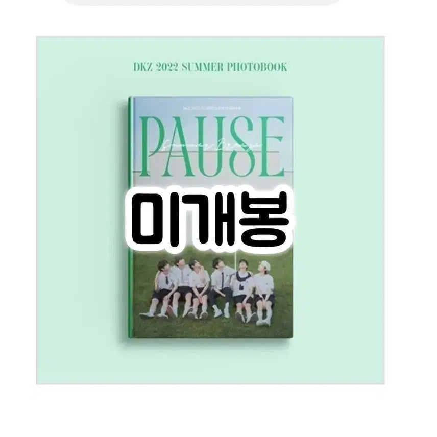 [BUNJANG] DKZ 2022 Summer Photobook / [포토북] 디케이지 - DKZ 2022 SUMMER PHOTOBOOK