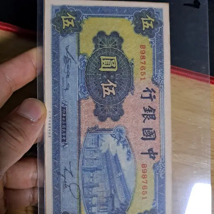 [BUNJANG] Chinese Antique Banknotes / 옛날돈129 중국돈 중국지폐 해외지폐 고전지폐 중국그림 중국돈 골동품