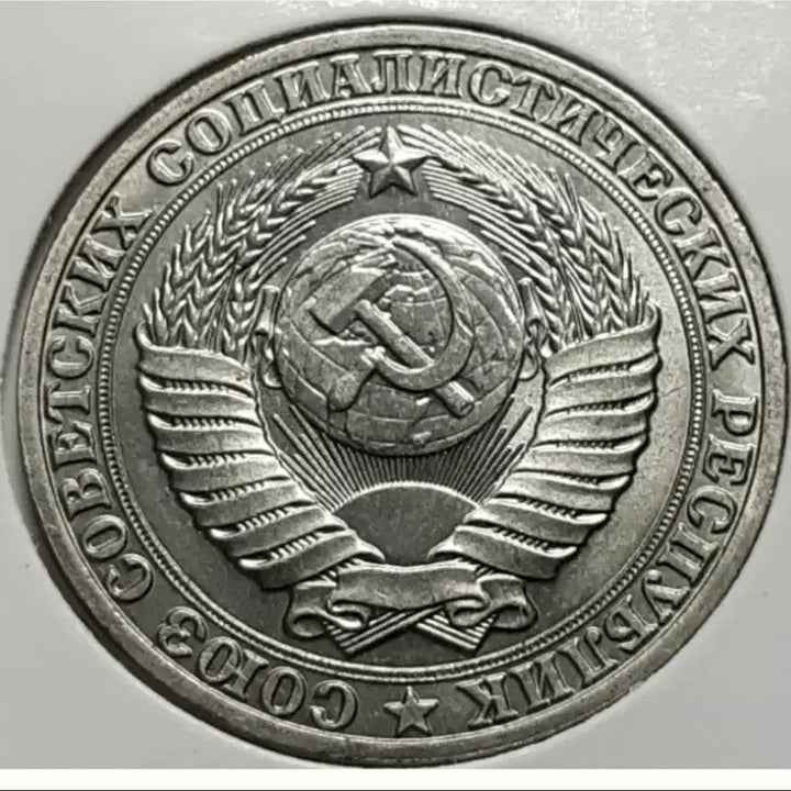 [BUNJANG] Soviet Union/Russia 1989 1 Ruble Uncirculated Large Coin / 소련.러시아 1989년 1루블 미사용 대형주화.외국주화 주화 화폐 동전