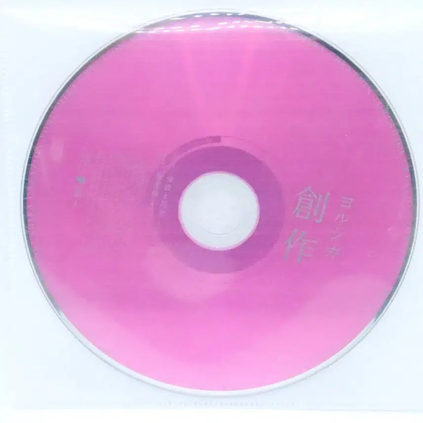 [BUNJANG] Yorushika Creation Tower Records Limited Edition Music Box CD / 요루시카 창작 타워레코드 특전 오르골 CD