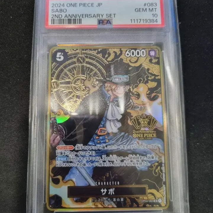 [BUNJANG] One Piece Card Japan 2nd Anniversary Sabo Gold Card PSA 10 / 원피스카드 일판 2주년 사보 골드 카드 PSA10