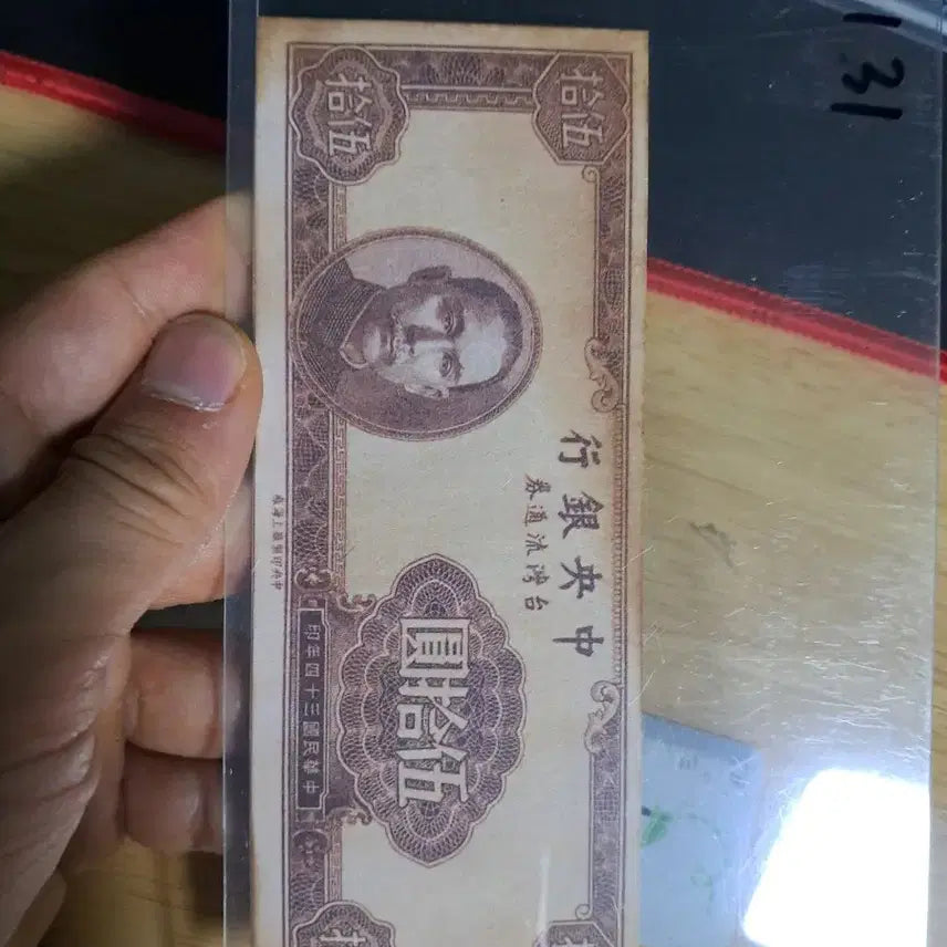[BUNJANG] Antique Chinese Currency Collection / 옛날돈131 중국돈 중국지폐 해외지폐 고전지폐 중국그림 중국돈 골동품
