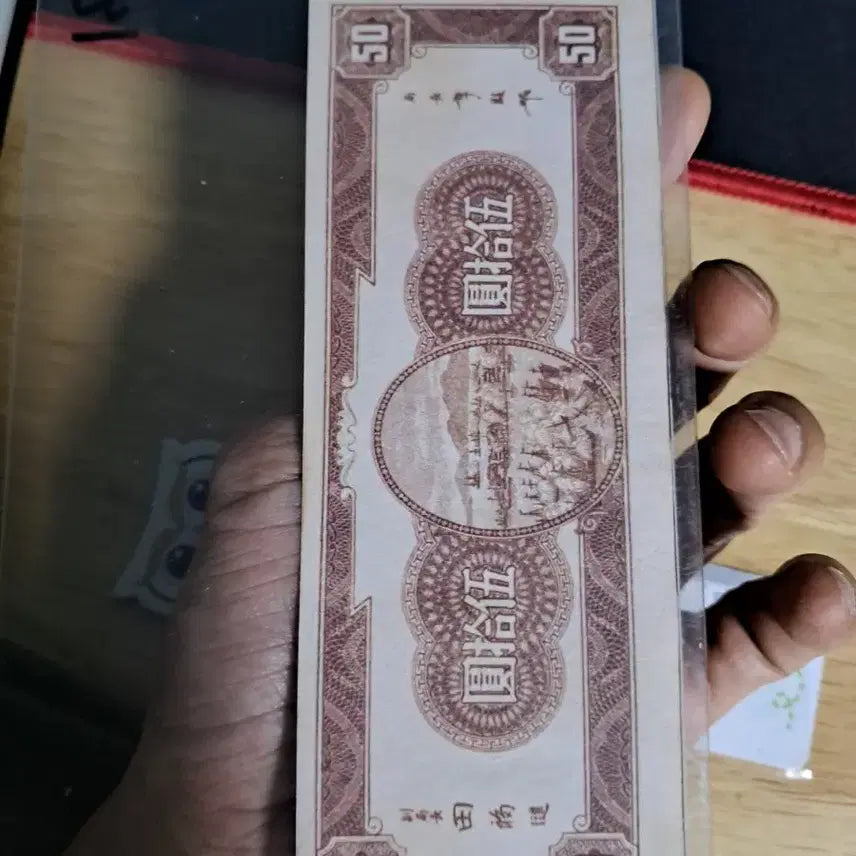 [BUNJANG] Antique Chinese Currency Collection / 옛날돈131 중국돈 중국지폐 해외지폐 고전지폐 중국그림 중국돈 골동품