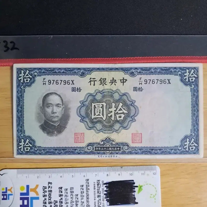 [BUNJANG] Antique Chinese Currency Collection / 옛날돈132 중국돈 중국지폐 해외지폐 고전지폐 중국그림 중국돈 골동품