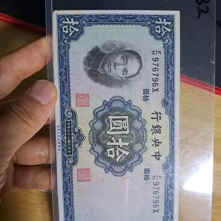 [BUNJANG] Antique Chinese Currency Collection / 옛날돈132 중국돈 중국지폐 해외지폐 고전지폐 중국그림 중국돈 골동품