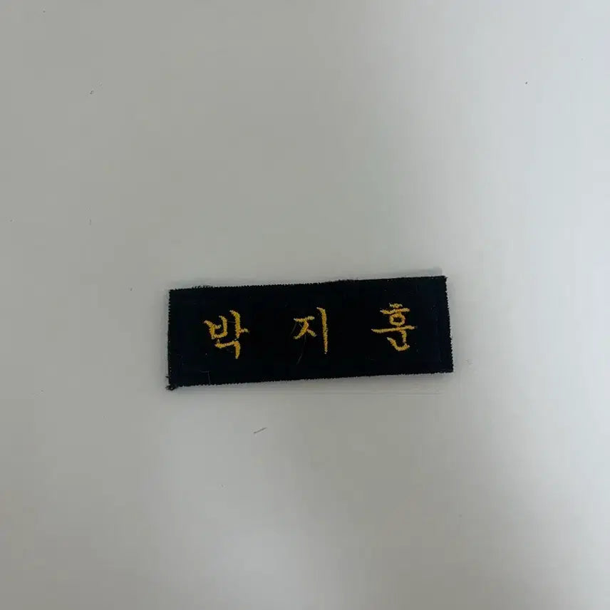 [BUNJANG] Park Ji Hoon Bundle Set Photocard &amp; Name Tag / 박지훈포카+명찰 일괄판매(급처)