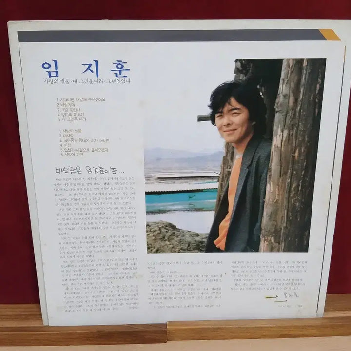 [BUNJANG] Lim Ji Hoon Love&