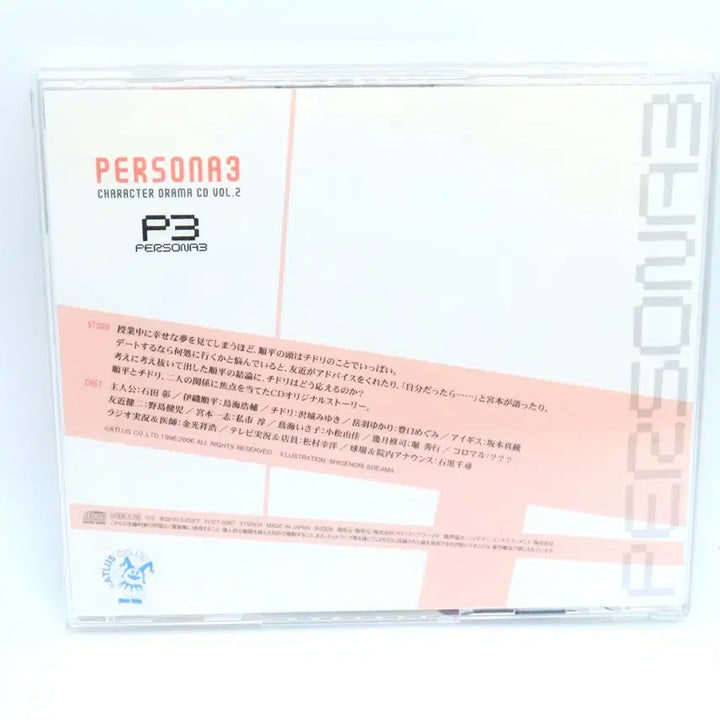 [BUNJANG] Persona 3 Character Drama CD Vol. 2 / 페르소나3 캐릭터 드라마 CD Vol.2