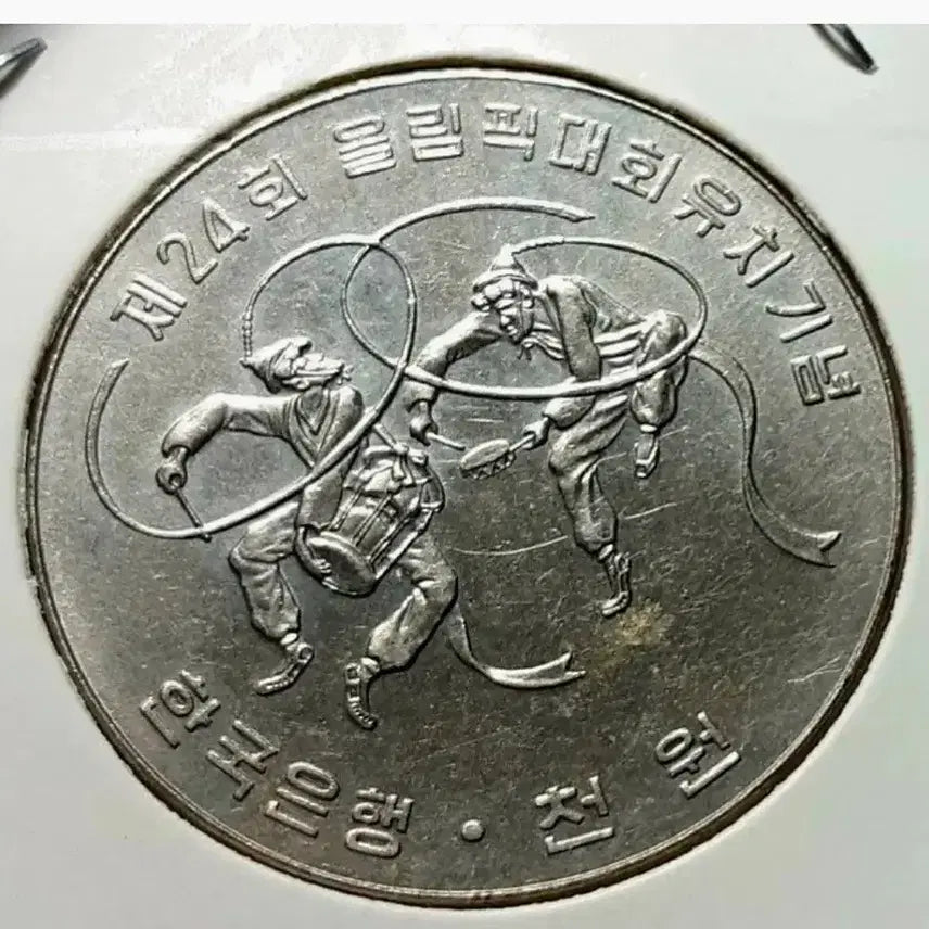 [BUNJANG] Bank of Korea 1982 Uncirculated Olympic Bid Commemorative Coin (1000 Won) / 한국은행 1982년 미사용 올림픽유치 기념주화 .주화 화폐 동전