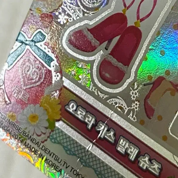 [BUNJANG] Aikatsu Aurora Kiss Fragment Card / 아이카츠 카드 오로라 키스 조각 판매