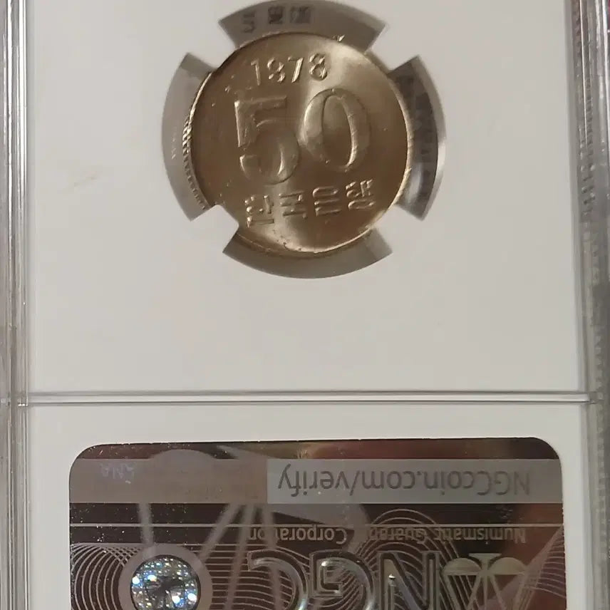 [BUNJANG] 1978 50 Won Coin MS 63 Uncirculated / 1978년 50원 MS 63 등급  미사용
