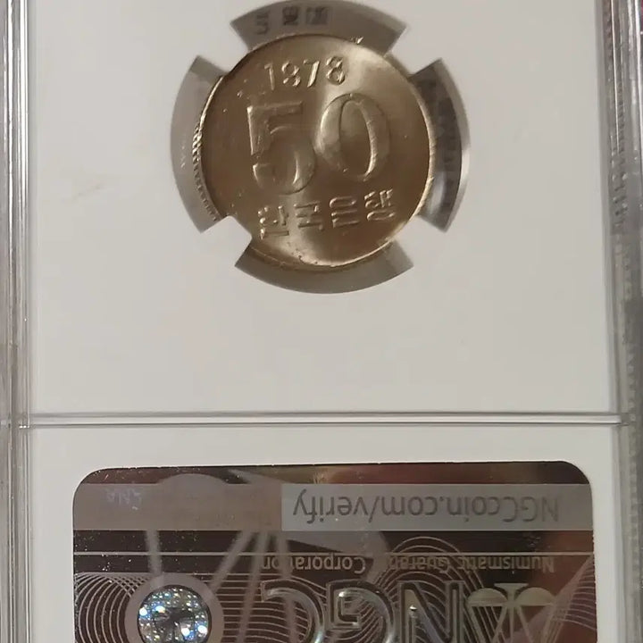 [BUNJANG] 1978 50 Won Coin MS 63 Uncirculated / 1978년 50원 MS 63 등급  미사용