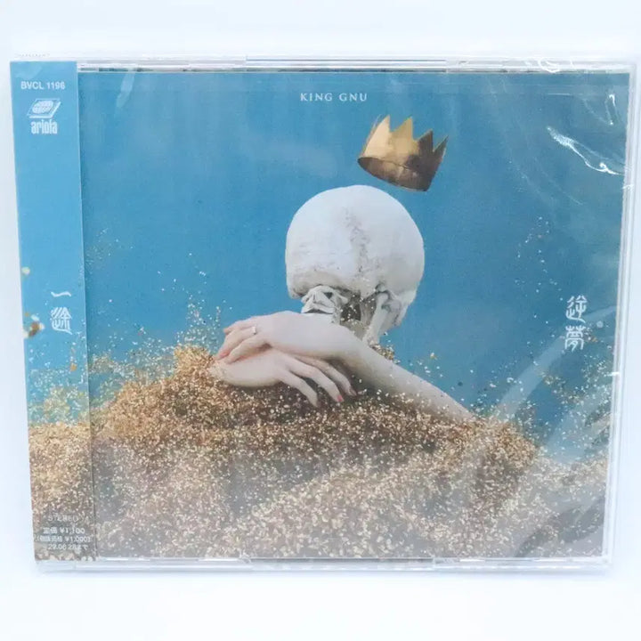 [BUNJANG] King Gnu "Gyaku no Mon" 4th Single Album CD / 킹누 King Gnu 싱글 4집 역몽 앨범 CD 신품