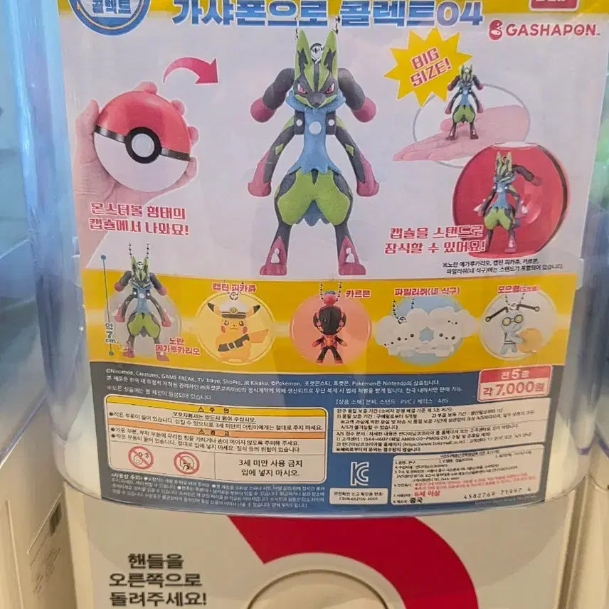 [BUNJANG] Pokemon Gashapon Collect 04 Carbon / 포켓몬스터 가샤폰으로 콜렉트 04 카르본