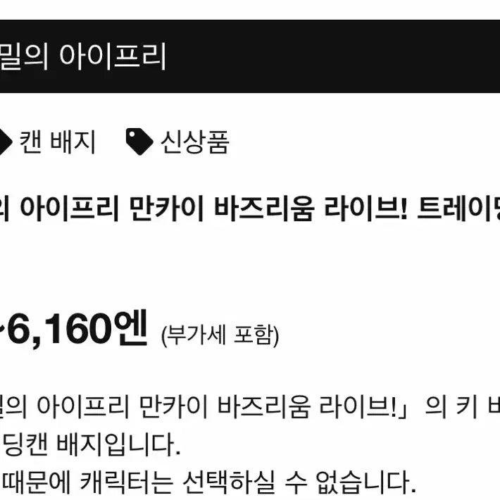 [BUNJANG] SECRET NUMBER Ring Himé 25-Piece Bundle Set Badge / 비밀의 아이프리 아이프리 링히메 뱃지 25개 일괄
