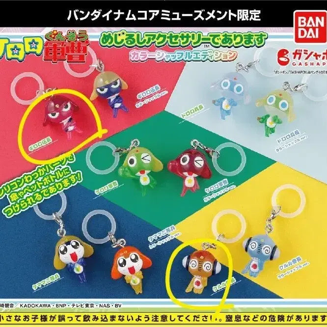 [BUNJANG] Bandai Keroro Color Shuffle Character Markers / 반다이 케로로 컬러셔플 메지루시