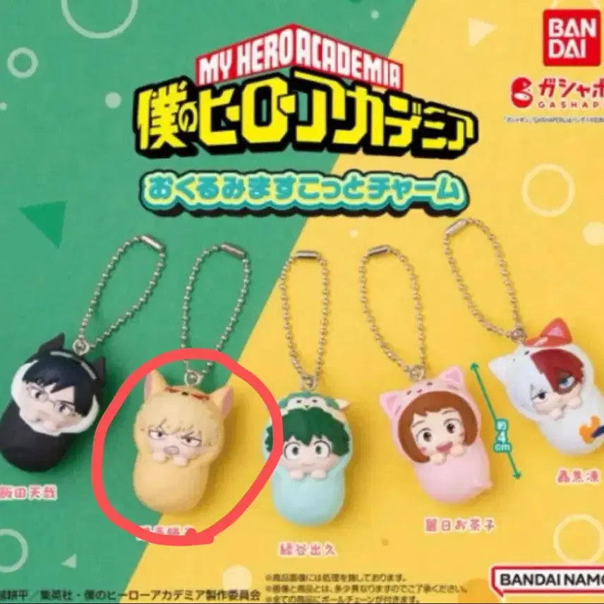 [BUNJANG] My Hero Academia Bakugo Katsuki Keychain Figure / 나의 히어로 아카데미아 나히아 바쿠고 카츠키 포대기 가챠 키링 피규어