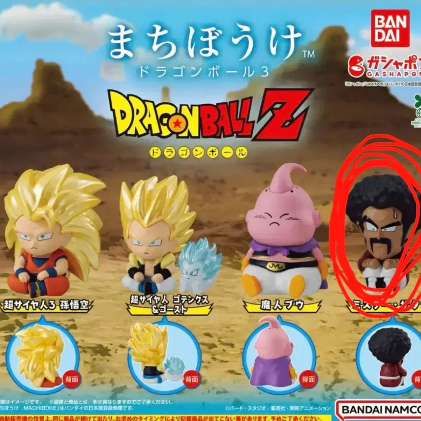 [BUNJANG] Dragon Ball Mr. Satan Machi Boko 3rd Edition Figure / 드래곤볼 가챠 미스터사탄 마치보케 3탄 피규어