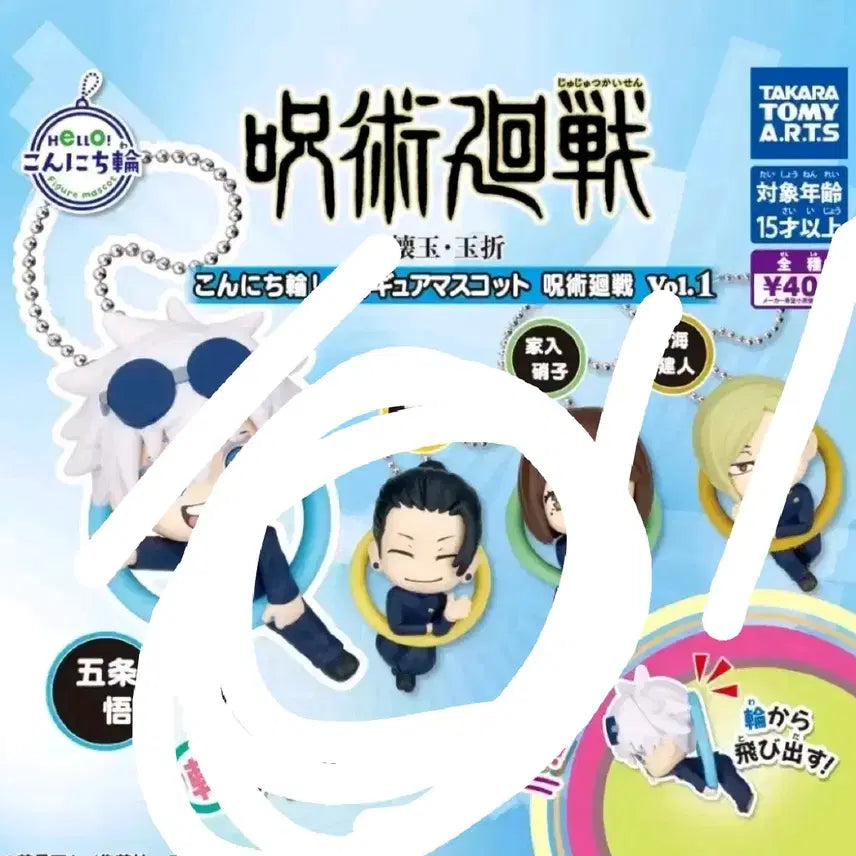 [BUNJANG] Jujutsu Kaisen Konnichiwa Ring Gacha Suguru Geto (Sealed) / [미개봉] 주술회전 곤니치와 링 가챠 <게토 스구루> (캡슐O)