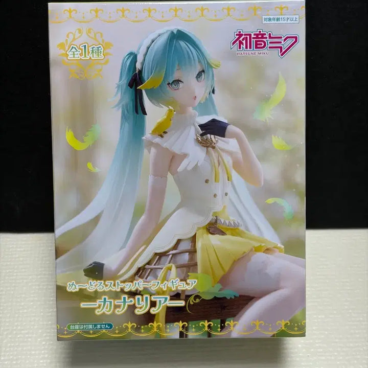 [BUNJANG] Hatsune Miku Canary Bird Ver. Noodle Stopper Figure (Sealed) / 미개봉) 누들 스토퍼 피규어 하츠네 미쿠 카나리아 새 Ver.