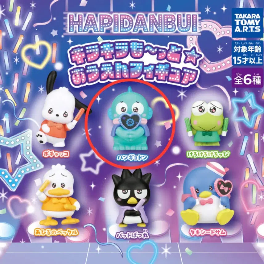 [BUNJANG] Sanrio Hangyodon Happy Danbi Sparkling Cheer Gacha / 산리오 한교동 해피단브이 반짝반짝 응원 가챠